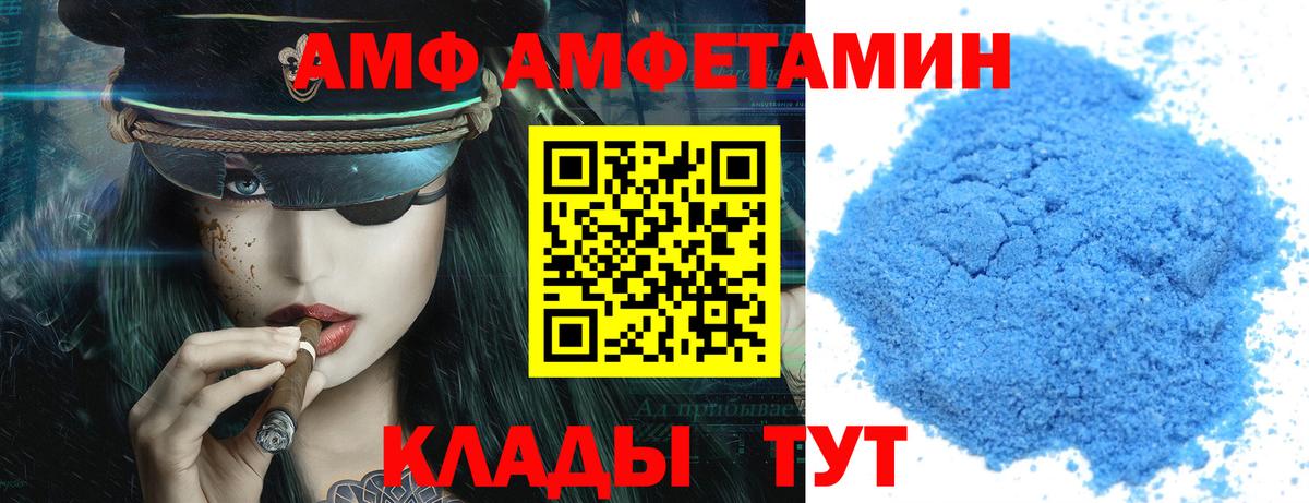 Амфетамин 97%  АМФ  Усть-Илимск  Амфетамин  Вход с VPN 