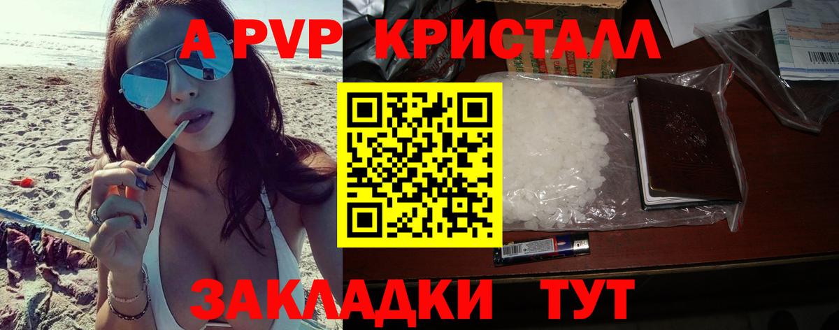 A PVP VHQ Усть-Илимск