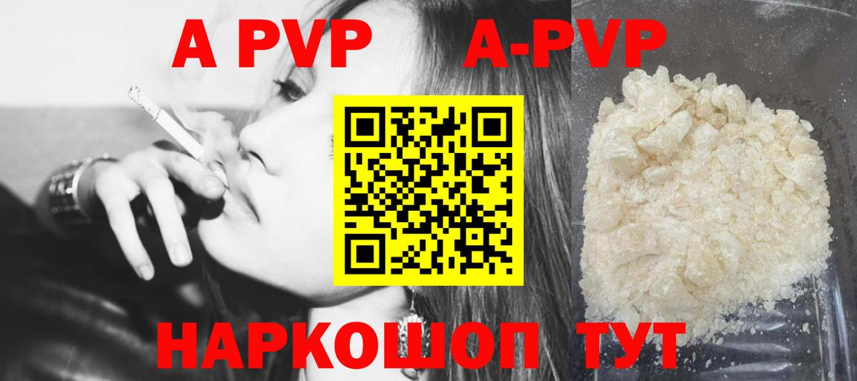 Альфа ПВП СК КРИС  наркота  APVP  Вход с VPN  Усть-Илимск  Alpha PVP кристаллы 
