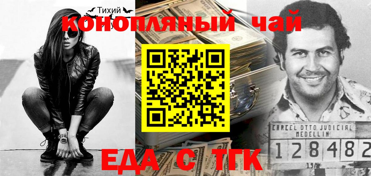 Cannafood марихуана  Вход с VPN  Усть-Илимск 