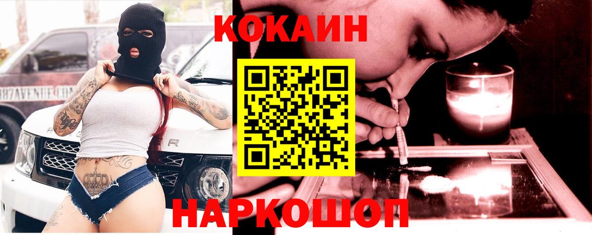 COCAIN Боливия  Кокаин  Усть-Илимск  Вход с VPN 