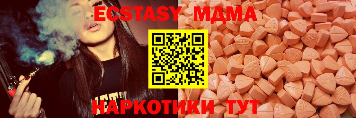 Экстази  ЭКСТАЗИ Philipp Plein  MEGA вход  Ecstasy 280 MDMA  Усть-Илимск  Вход с VPN 