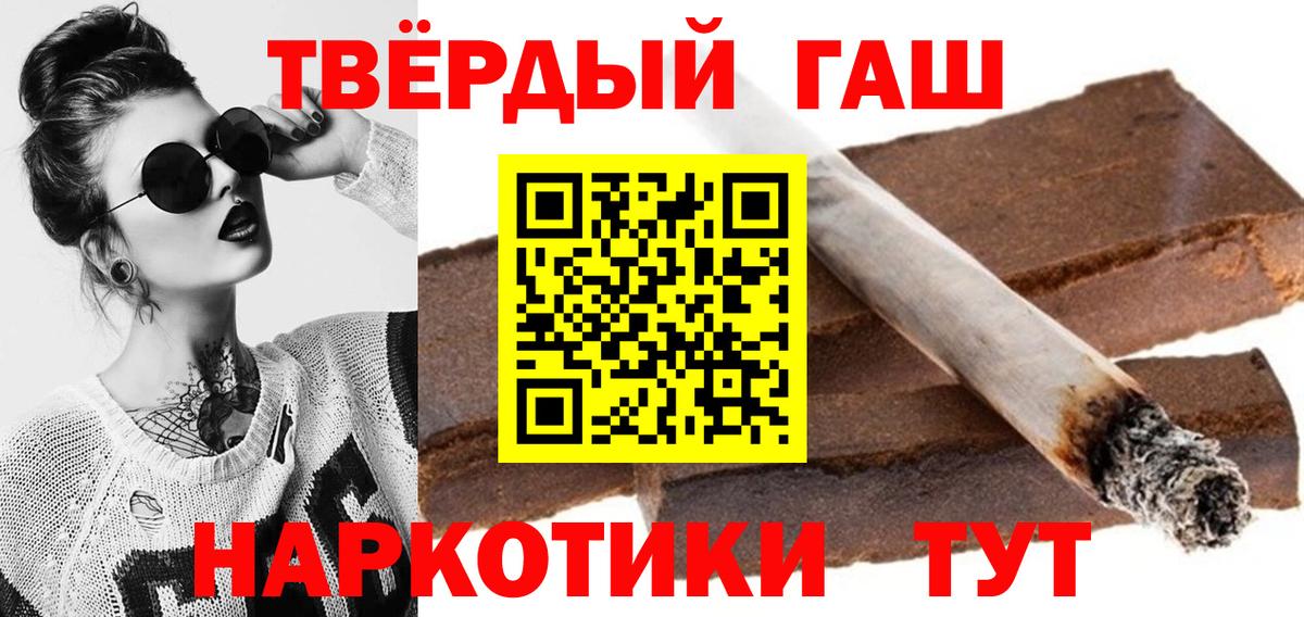 Гашиш VHQ Усть-Илимск
