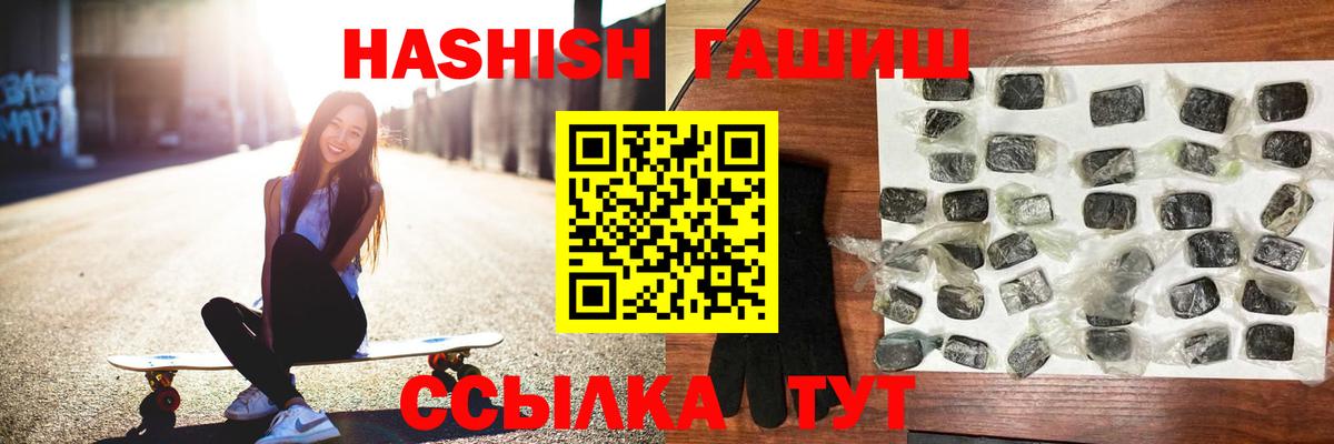 ГАШ Изолятор  Вход с VPN  Усть-Илимск  даркнет сайт  ГАШИШ гашик 