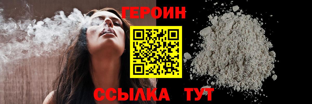Усть-Илимск  ГЕРОИН VHQ  Вход с VPN 