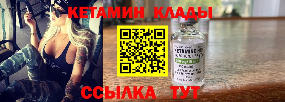 Усть-Илимск  КЕТАМИН ketamine  гидра ССЫЛКА  Вход с VPN 