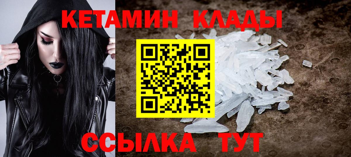 КЕТАМИН ketamine Усть-Илимск
