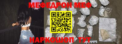 меф VHQ Новозыбков