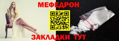 меф VHQ Новозыбков