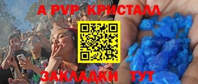 спайс Обнинск