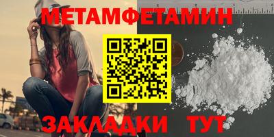 меф VHQ Новозыбков