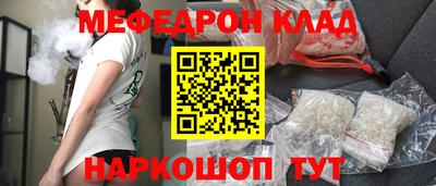 меф VHQ Новозыбков