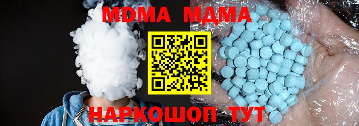 MDMA кристаллы  МДМА кристаллы  Усть-Илимск  Вход с VPN 