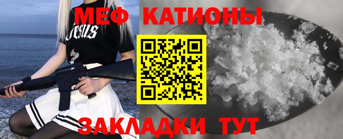 Усть-Илимск  Меф mephedrone  Меф mephedrone  МЯУ-МЯУ  Вход с VPN  МЕФ 