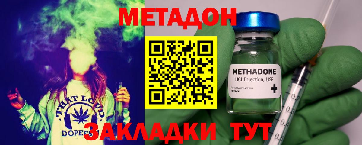 МЕТАДОН VHQ Усть-Илимск