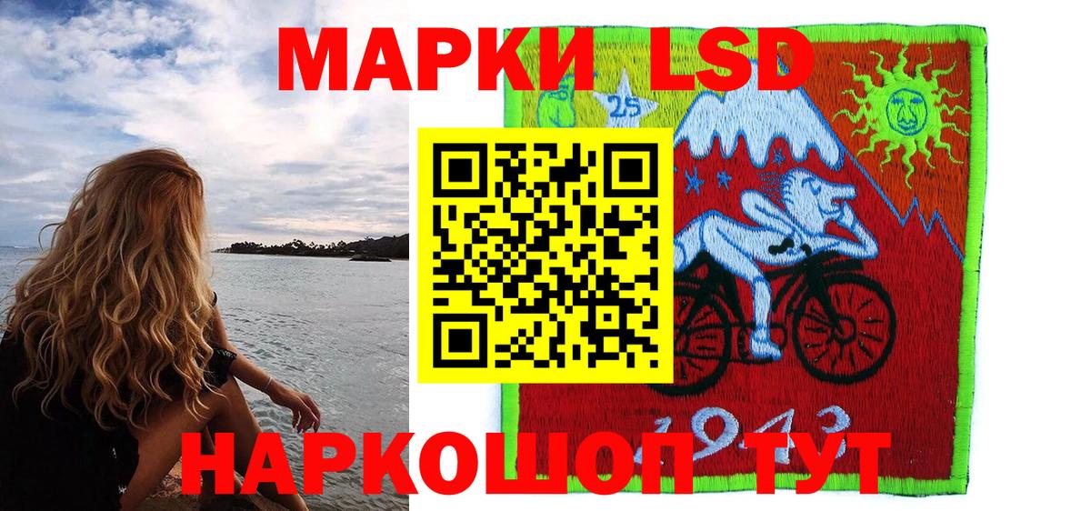 Наркотические марки 1,5мг  Вход с VPN  купить закладку  Усть-Илимск 