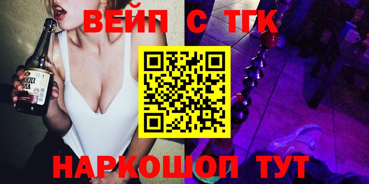 ТГК вейп Усть-Илимск