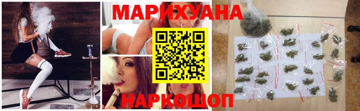 Каннабис SATIVA & INDICA Усть-Илимск